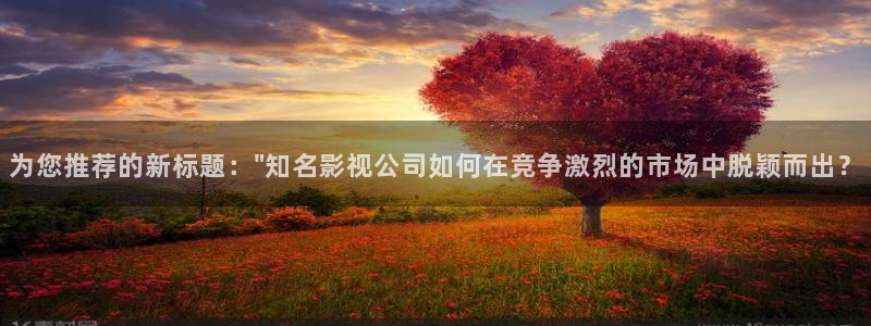 飘花电影院看电影：为您推荐的新标题：\
